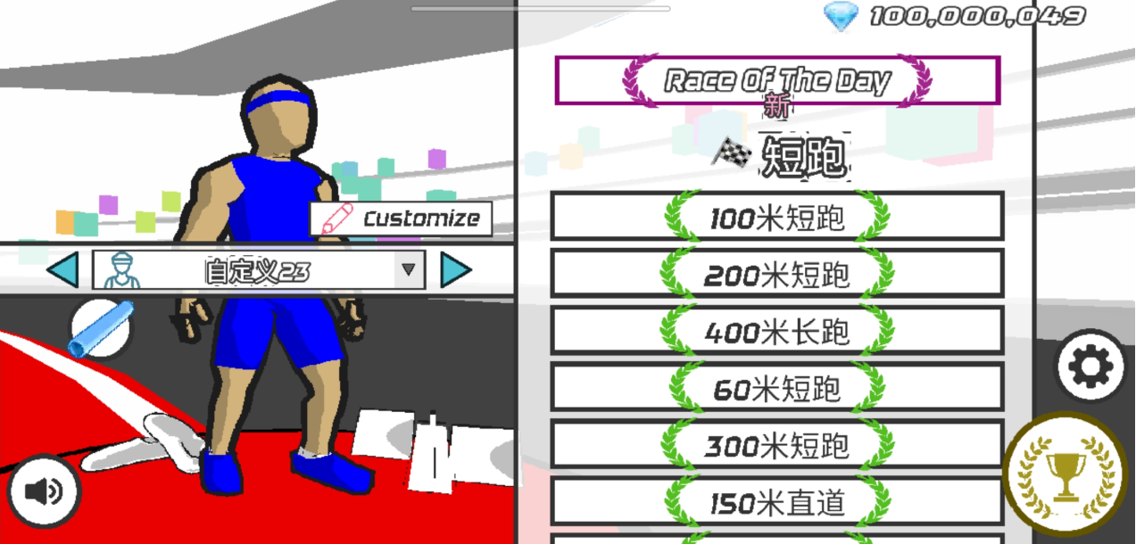 速度之星破解版