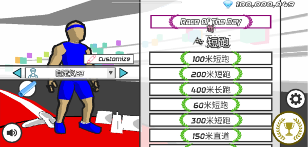 速度之星破解版