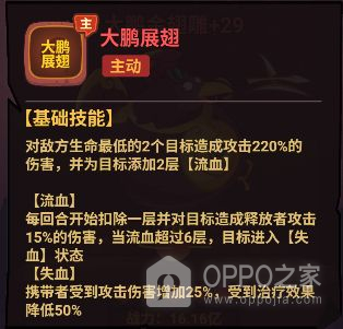 西游除妖手游