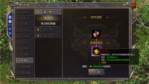狂暴传奇oppo版