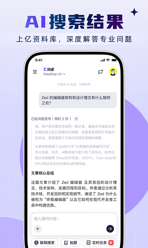 CSDN博客app