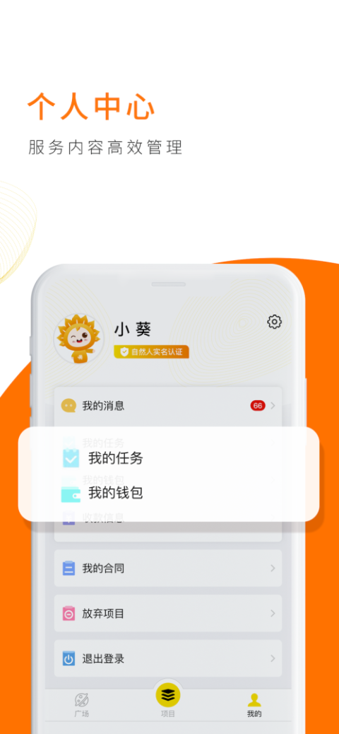 向日葵联盟app