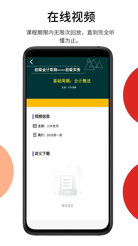 百通在线app
