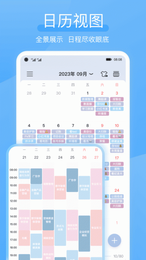 氢时光app