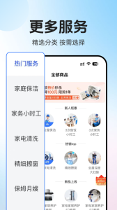 轻喜到家app