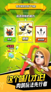 弓箭传说小米版