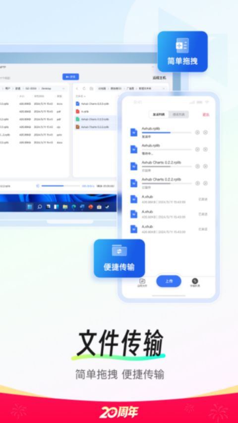 向日葵远程控制app