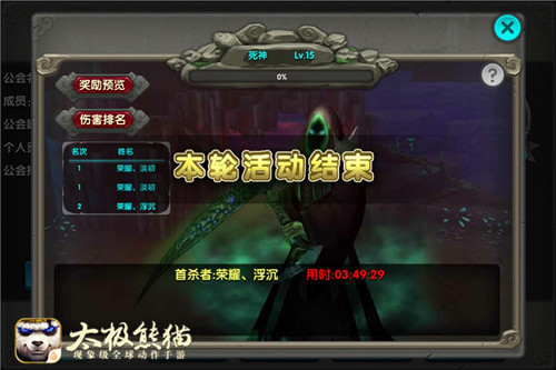 太极熊猫小米版