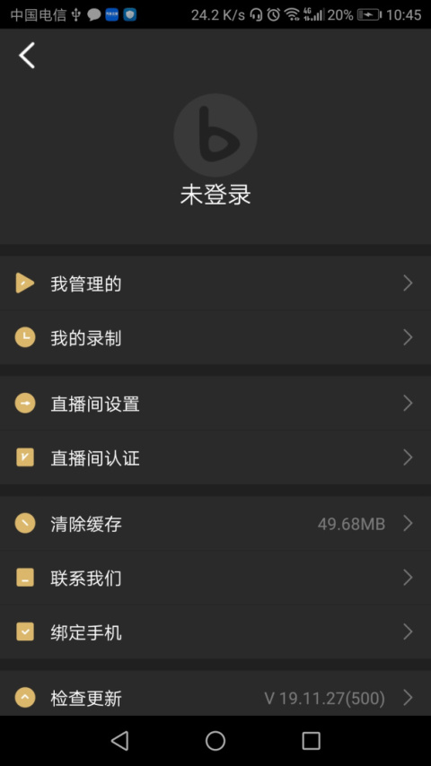 芯象直播助手app