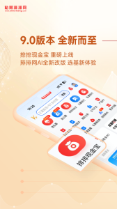 私募排排网app