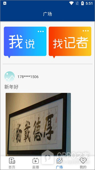 健康山东healthy官方版