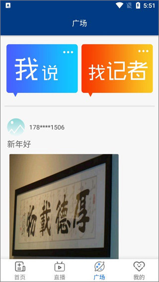 健康山东healthy官方版