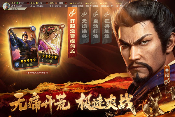 三国志战略版oppo渠道服