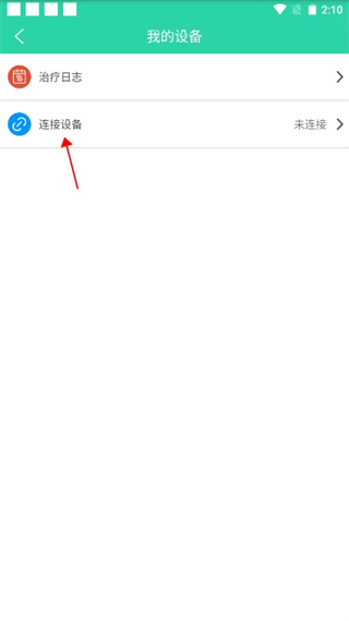 杉山低频神经肌肉治疗仪app