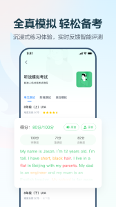 E听说中学app