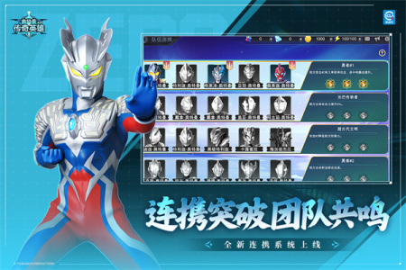 奥特曼传奇英雄oppo版