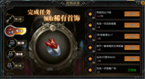 天使之战oppo版