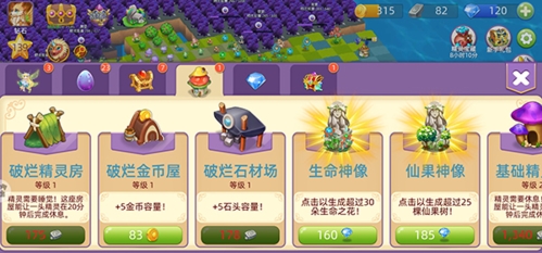 精灵萌宝贝手游