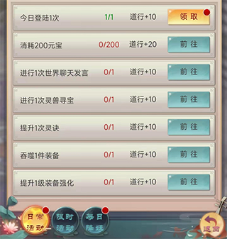 青灵御剑诀