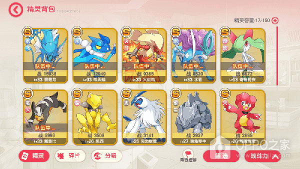 口袋觉醒九游渠道服