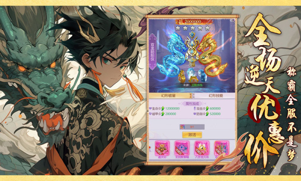 口袋苍穹0.05折版