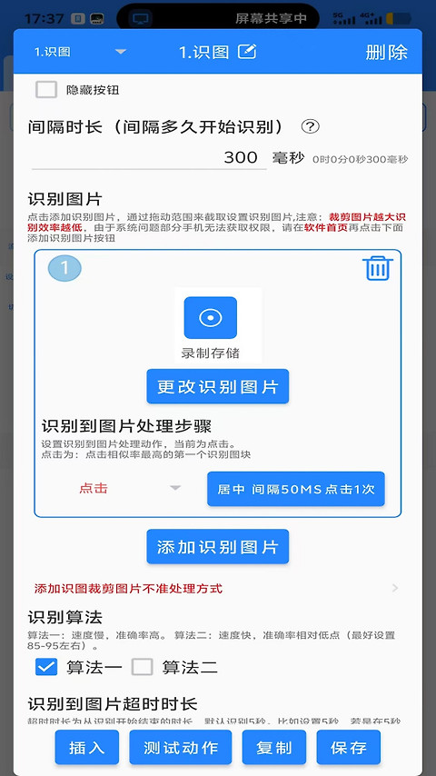 万能自动点击器连点器app