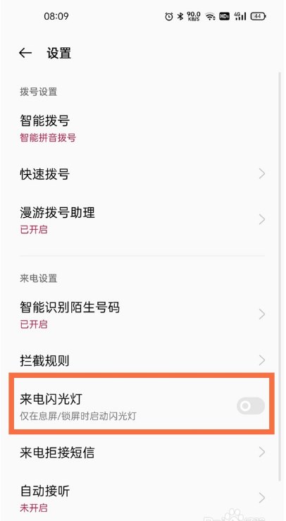 一加15T怎么设置闪光灯？