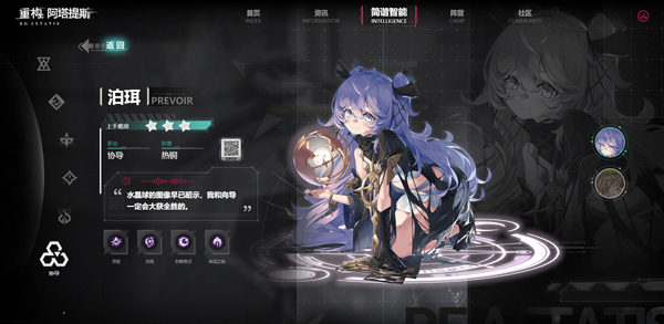 重构:阿塔提斯免费版