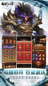 铁杆三国腾讯版