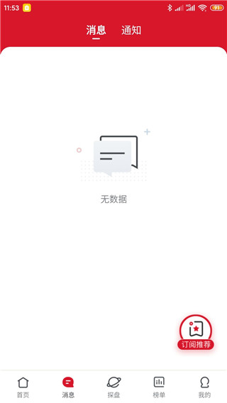 乐居买房app