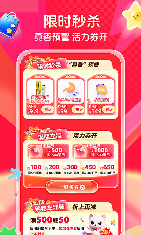 爱康体检宝app