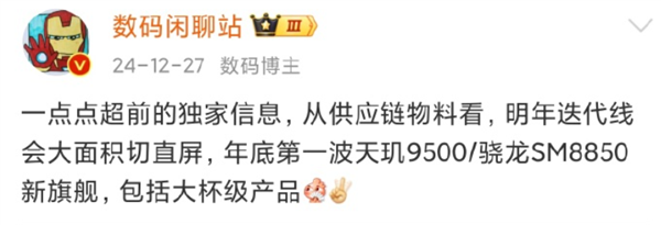 OPPO Find X9 Pro最新消息爆料，全面对标苹果，进一步加重果味。