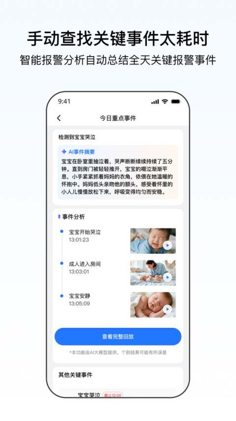 千鸟物联app