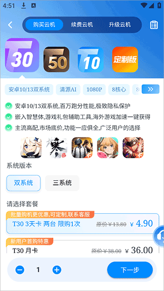 桃心云手机app