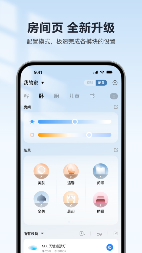 欧享家