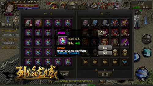 烈焰龙城vivo渠道服