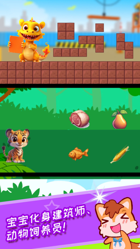 宝宝幼教学配对app