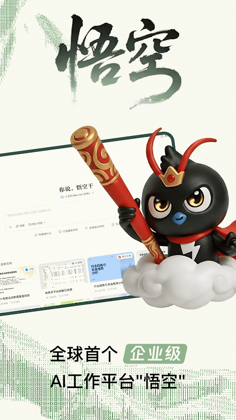 钉钉app软件