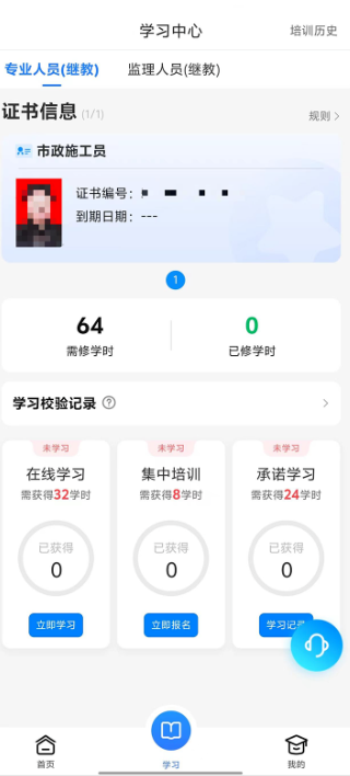 建教帮app