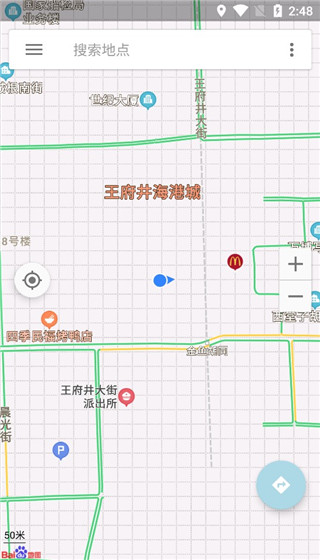 北斗卫星地图app