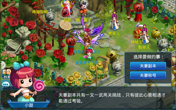 水浒Q传vivo版
