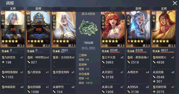 万仙逐鹿官方版