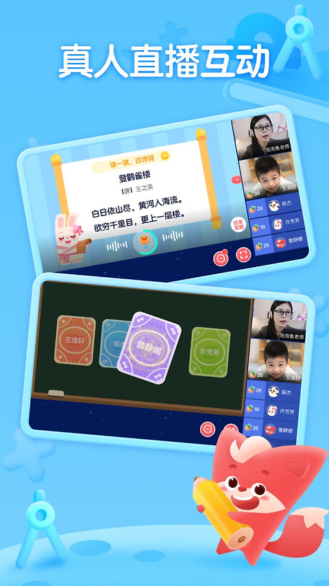 掌门少儿app