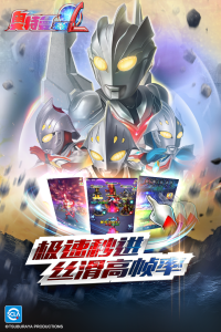 奥特曼系列OL360账号版