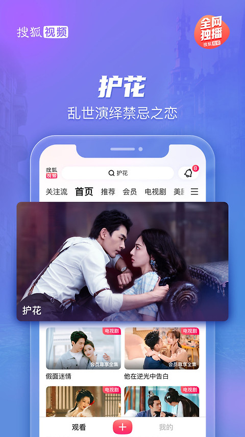 搜狐视频app