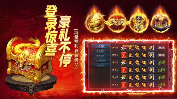 征战王权免费版