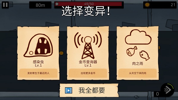 逃跑实验室最新版
