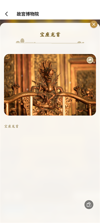 央博app