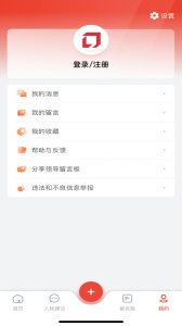领导留言板app
