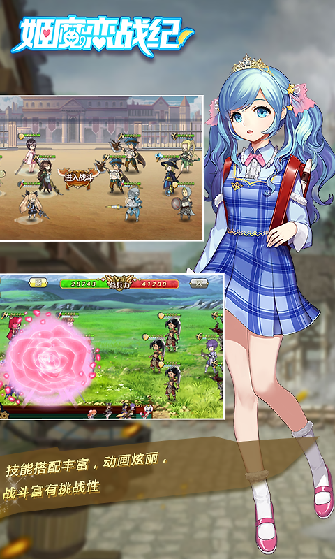 姬魔恋战纪小米版